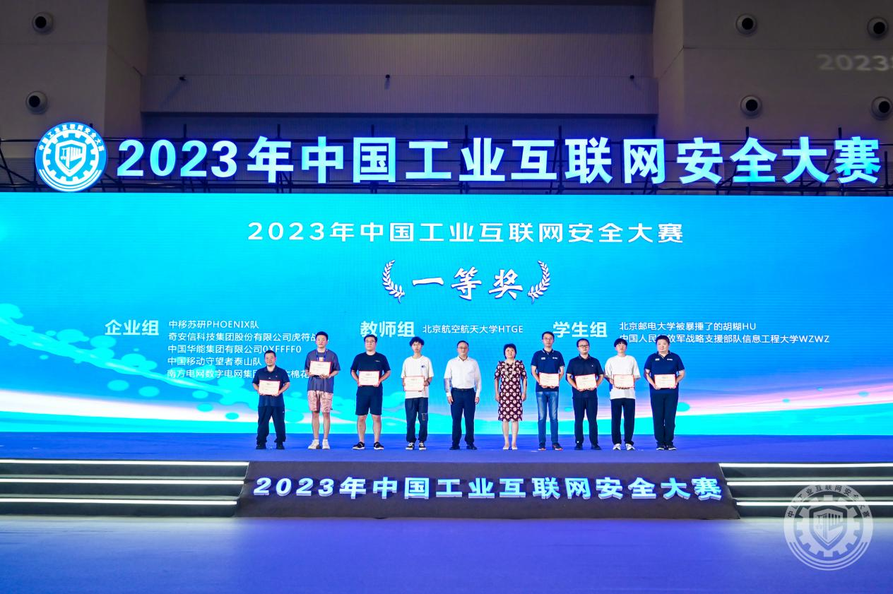 美女搞大几把2023年中国工业互联网安全男生女生叉叉叉动漫丝袜